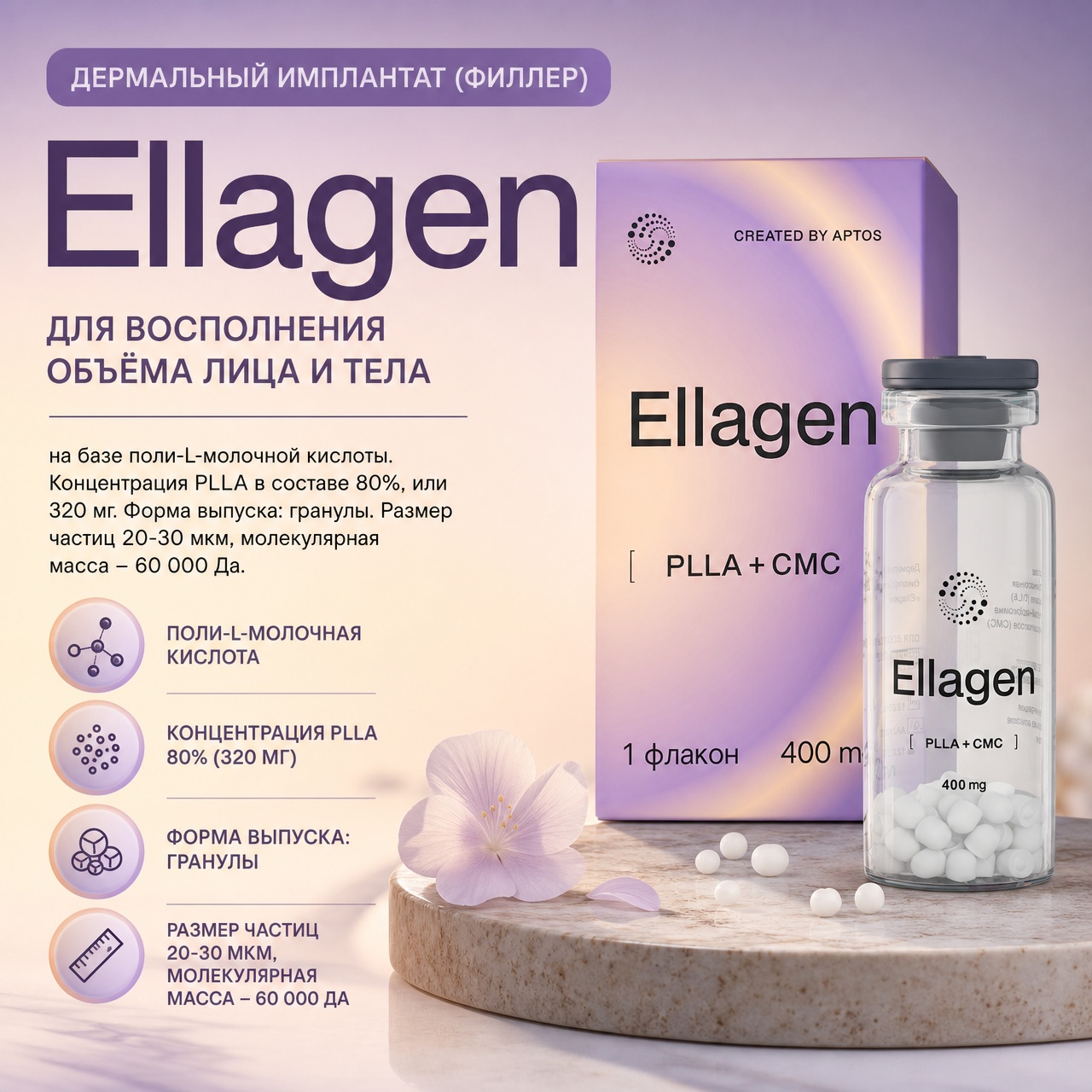 Ellagen 400 мг